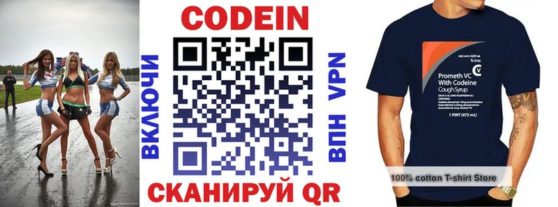 Codein Purple Drank  наркошоп  Нягань 