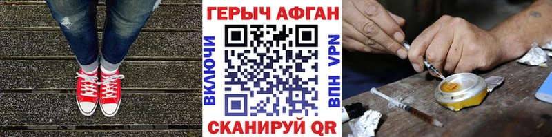 Героин афганец  как найти закладки  Нягань 