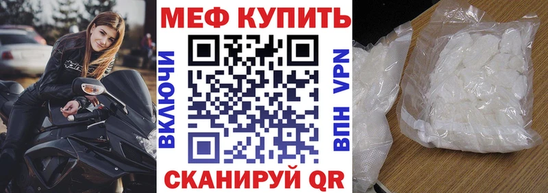 Меф мяу мяу мука Нягань