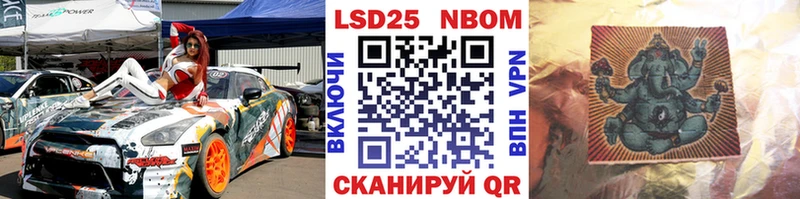 Марки 25I-NBOMe 1,5мг Нягань